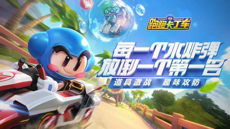 重磅!跑跑卡丁车手游首次加入TGG_游戏资讯-游民部落(gamecolg.com)
