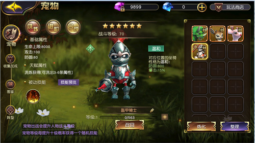 《太极熊猫3:猎龙》全服争霸今日上线_游戏资讯-游民部落(gamecolg.com)