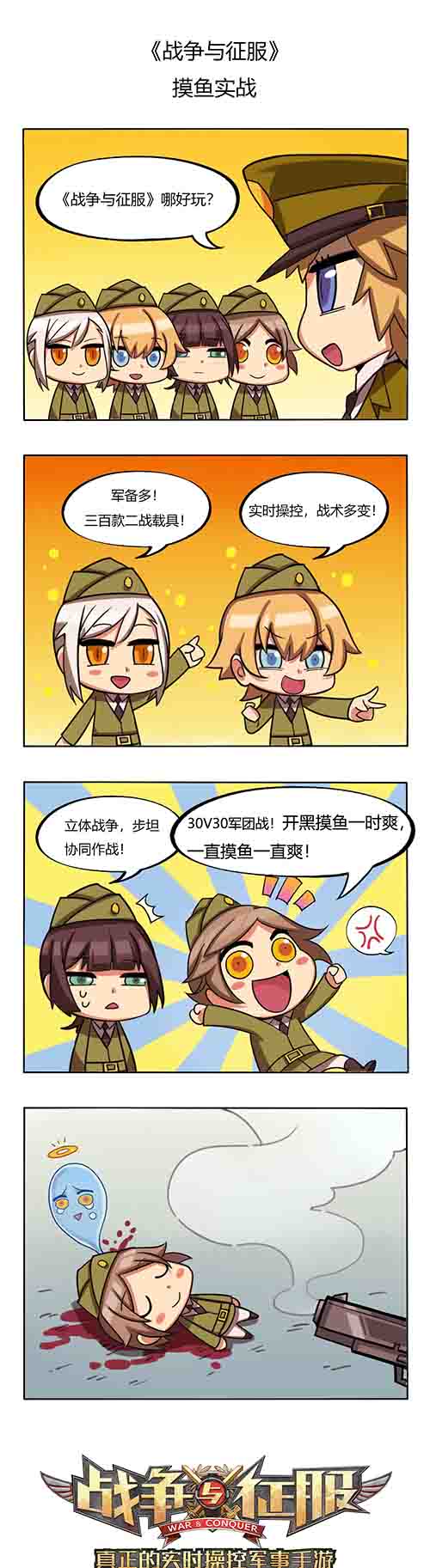 有梗更有趣!来《战争与征服》看不一样的二战战场_C++语言-游民部落(gamecolg.com)