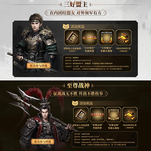 《三国群英传_霸王之业》游戏大神评选盛夏开启_游戏资讯-游民部落(gamecolg.com)