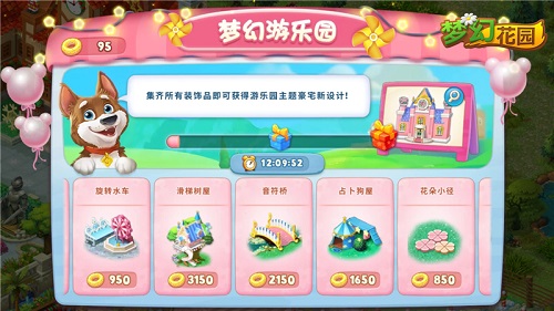 寻梦游乐园《梦幻花园》新皮肤叕来啦_游戏资讯-游民部落(gamecolg.com)