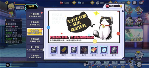 《路人超能100》节日活动钜惠开启新SSR酒窝律登场_游戏资讯-游民部落(gamecolg.com)