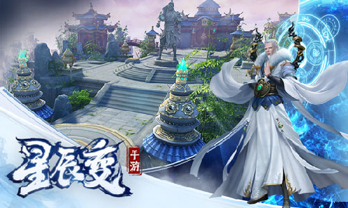 你绝不孤单《星辰变》手游三界伙伴来助阵_游戏资讯-游民部落(gamecolg.com)