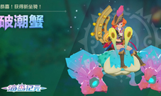 新服新骑宠新内容《海岛纪元》今日迎来八月更新
