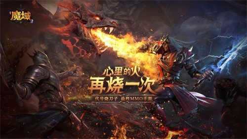 14年经典激爽再燃最烈手游《风暴魔域2》正式上线!_C++语言-游民部落(gamecolg.com)
