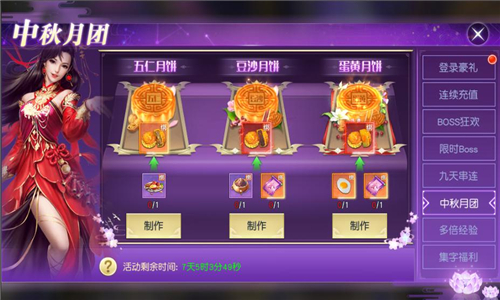 双节狂欢开启《太古神王》多重福利火热来袭!_游戏资讯-游民部落(gamecolg.com)