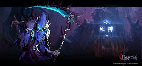 Castlevania正版手游《月夜狂想曲》BOSS介绍_游戏资讯-游民部落(gamecolg.com)