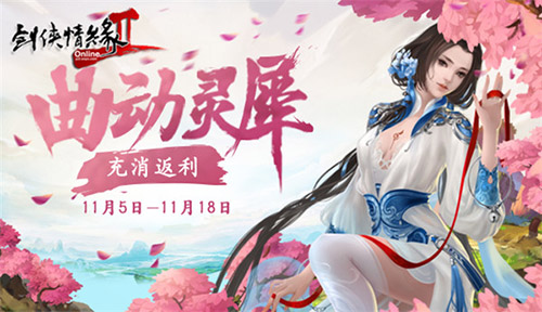 《剑网2》新传2020年度资料片来袭-游民部落(gamecolg.com)