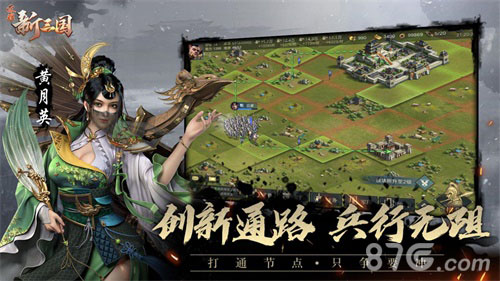 一统天下称王霸业《荣耀新三国》等你来约!_游戏资讯-游民部落(gamecolg.com)