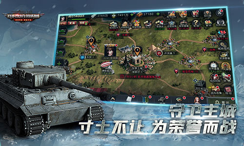 《我的坦克我的团》公测版玩家解答_游戏资讯-游民部落(gamecolg.com)