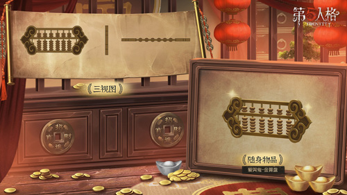 《第五人格》爱哭鬼限定稀世时装礼包当铺老板上架_游戏资讯-游民部落(gamecolg.com)