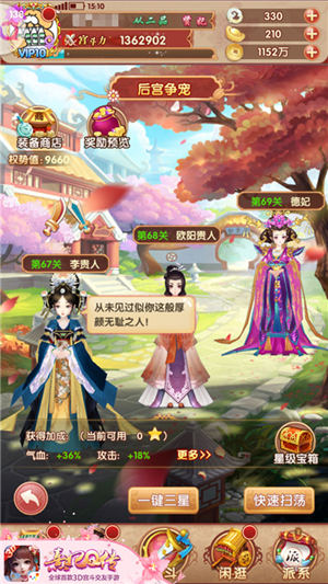 一键争宠终结繁琐《熹妃Q传》宫廷闲逛再度暖心升级_游戏资讯-游民部落(gamecolg.com)