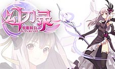 《幻刃录》安卓不删档测试新服活动抢先看