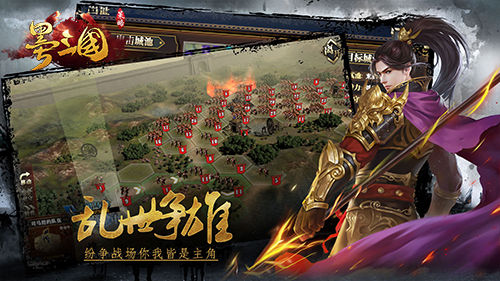 指尖战场有你更精彩《墨三国》三国驿站招募_游戏资讯-游民部落(gamecolg.com)