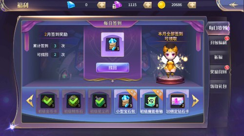 《命运契约》初夏来袭注册免费领VIP8_游戏资讯-游民部落(gamecolg.com)