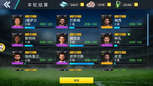 世界杯即将开幕《球王之路》参与世界赛事_游戏资讯-游民部落(gamecolg.com)