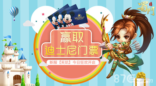 《蜀门手游》新服开启入住活动送豪礼_游戏资讯-游民部落(gamecolg.com)