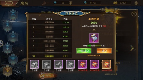加官进爵废土称王9187《文明曙光》军衔和爵位介绍_游戏资讯-游民部落(gamecolg.com)
