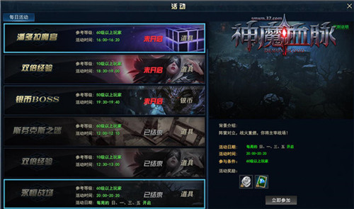 战火重燃37《神魔血脉》永恒战场火爆开启_游戏资讯-游民部落(gamecolg.com)