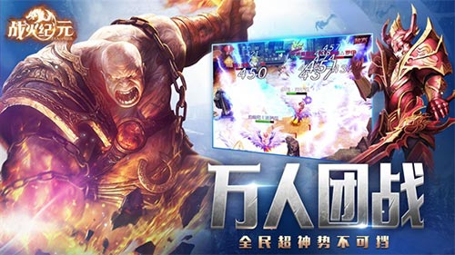 《战火纪元》8.28终极测试在即敢不敢来场华丽转职_游戏资讯-游民部落(gamecolg.com)