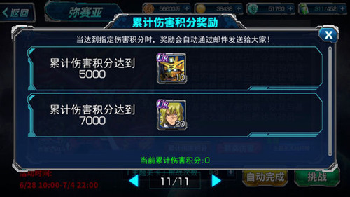 战乱时刻SD敢达强袭战线主题上线_游戏资讯-游民部落(gamecolg.com)