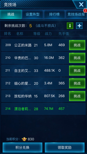 勇夺桂冠《星空要塞》竞技场玩法曝光_游戏资讯-游民部落(gamecolg.com)