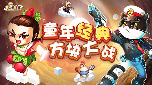 《明日决胜!》破界联动葫芦娃&黑猫警长童年再现_游戏资讯-游民部落(gamecolg.com)