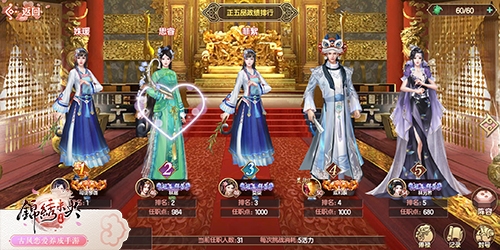 《锦绣未央》手游伙伴判词赏析_游戏资讯-游民部落(gamecolg.com)