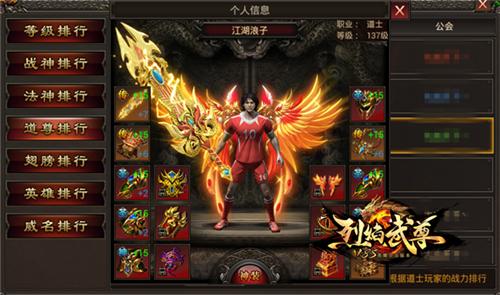 李毅小罗组队仙峰《烈焰武尊》球星跨国“合击”_游戏资讯-游民部落(gamecolg.com)