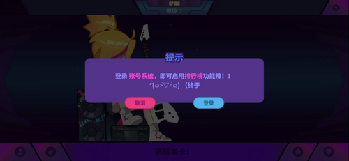《MuseDash》今天开启全球同服排行榜_游戏资讯-游民部落(gamecolg.com)