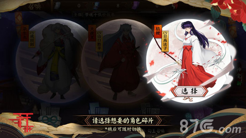 秋华落槿巫女重生《阴阳师》×《犬夜叉》联动再启_游戏资讯-游民部落(gamecolg.com)