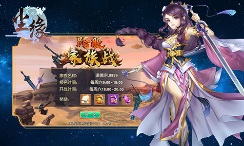 跨服家族战《尘缘》万圣节新版今日上线_游戏资讯-游民部落(gamecolg.com)