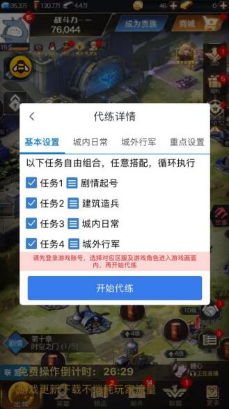 远程挂机红警OL无需APP蜂窝云手机离线托管_游戏资讯-游民部落(gamecolg.com)