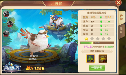 身骑巨龙脚踏祥云《风色世界》坐骑系统全解析_游戏资讯-游民部落(gamecolg.com)
