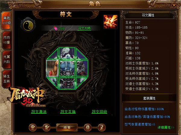 腾出大空间37《屠龙战神3D》背包系统曝光_游戏资讯-游民部落(gamecolg.com)