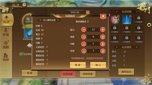萌宠收集《蜀门手游》仙灵图鉴玩法开启_游戏资讯-游民部落(gamecolg.com)