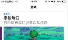 经典回归!泰拉瑞亚1.3iOS版本上线