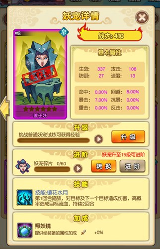魔镜显灵!浅析《新葫芦娃》里的“镜子”们_游戏资讯-游民部落(gamecolg.com)