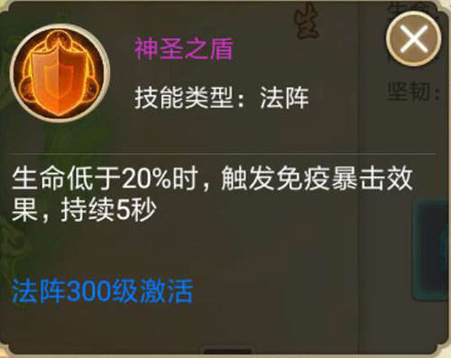 极致之防御!仙侠手游《剑逆八荒》全新法阵开启_游戏资讯-游民部落(gamecolg.com)