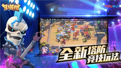 从还原到革新《梦塔防手游》负重前行_游戏资讯-游民部落(gamecolg.com)