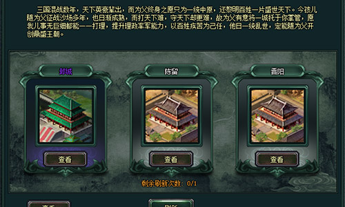 《卧龙吟》天下英豪我辈出开创鼎盛新王朝_游戏资讯-游民部落(gamecolg.com)