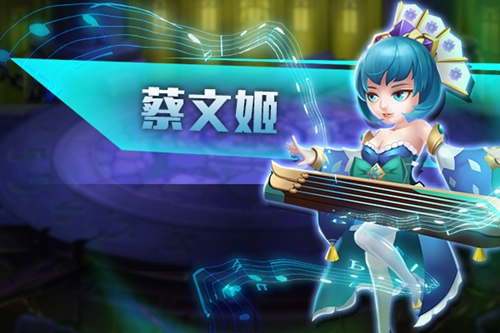 蔡文姬归汉《曹操别跑OL》喜迎重大更新_游戏资讯-游民部落(gamecolg.com)