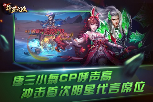 《新斗罗大陆》手游请代言人真人版史莱克七怪？_游戏资讯-游民部落(gamecolg.com)