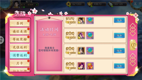《美人传》感恩大回馈喜迎五月新版本!_游戏资讯-游民部落(gamecolg.com)