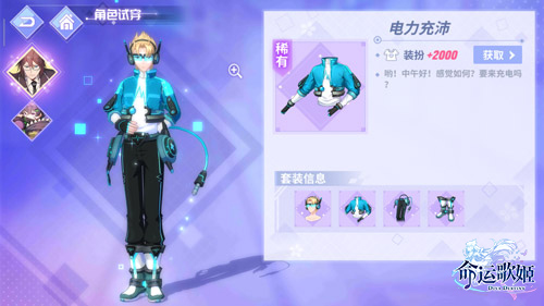欢迎来到未来世界《命运歌姬》新装科技感十足_游戏资讯-游民部落(gamecolg.com)