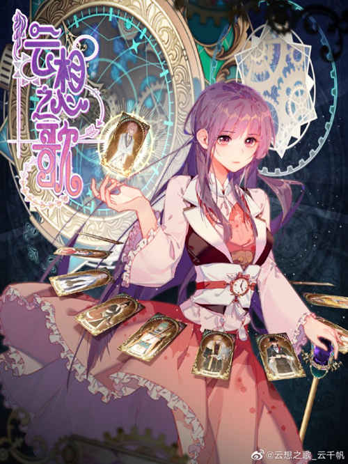 《云想之歌》参展魔都同人祭丰富现场福利等你拿_游戏资讯-游民部落(gamecolg.com)