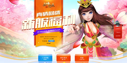 新服【良辰美景】开启《巫神归来》邀你共闯三界_游戏资讯-游民部落(gamecolg.com)