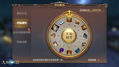 解密赢大礼《大航海之路》中秋活动正式上线_游戏资讯-游民部落(gamecolg.com)