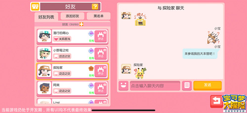 《宝可梦大探险》终极寻宝测试定档9.27_游戏资讯-游民部落(gamecolg.com)