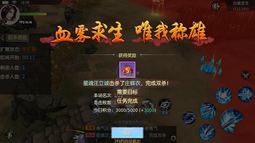 《浩天奇缘2》二测来袭三界八荒仙侠风流_游戏资讯-游民部落(gamecolg.com)